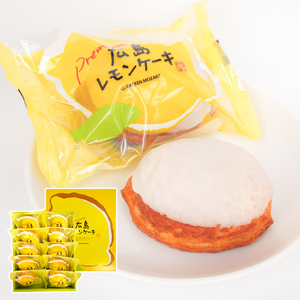 広島レモンケーキ プレミアムのイメージ