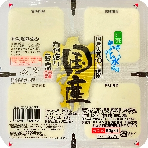 国産大豆九州造り豆腐のイメージ
