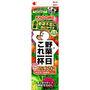 野菜一日これ一杯 のイメージ 1