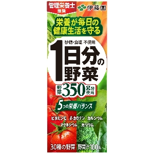 1日分の野菜 のイメージ 1